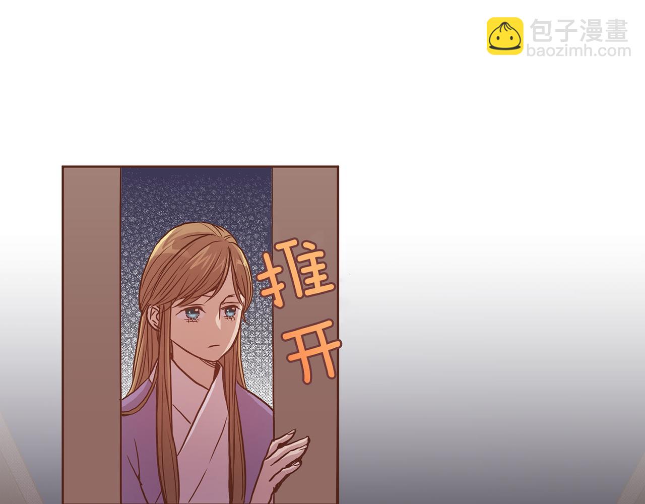 《雪中掉落的花》第10话 书阁奇闻 第20页