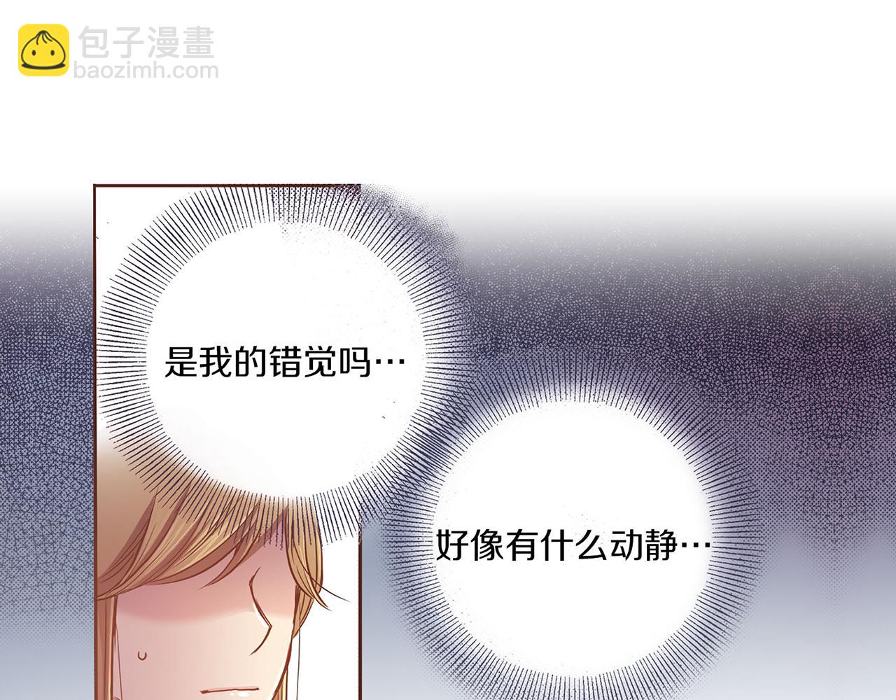 《雪中掉落的花》第10话 书阁奇闻 第31页