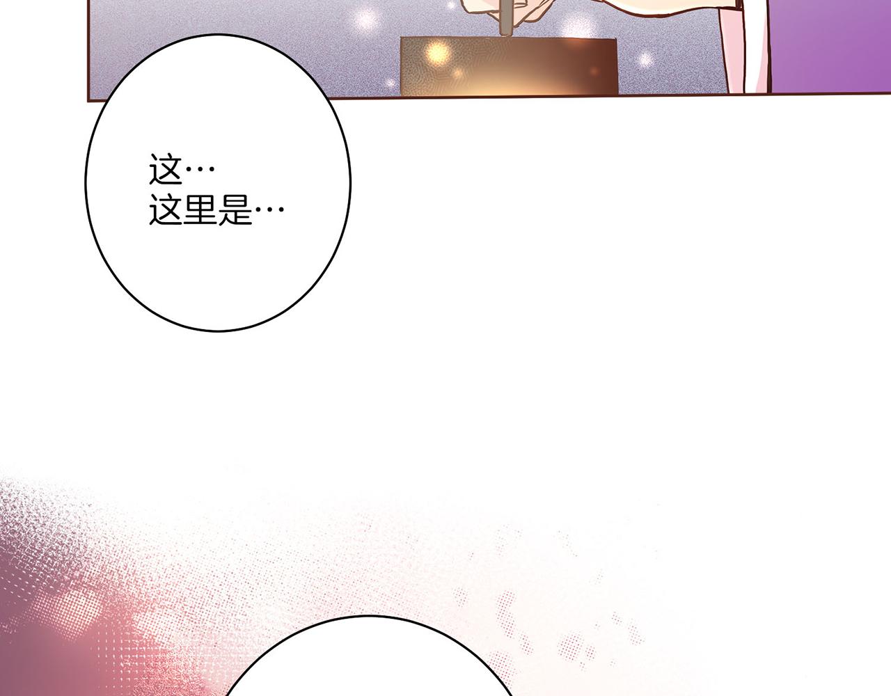 《雪中掉落的花》第10话 书阁奇闻 第33页
