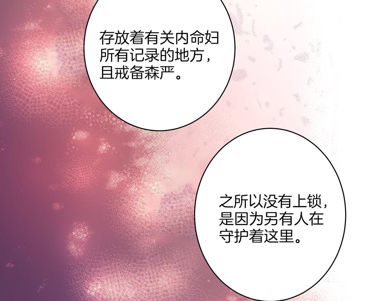 《雪中掉落的花》第10话 书阁奇闻 第34页