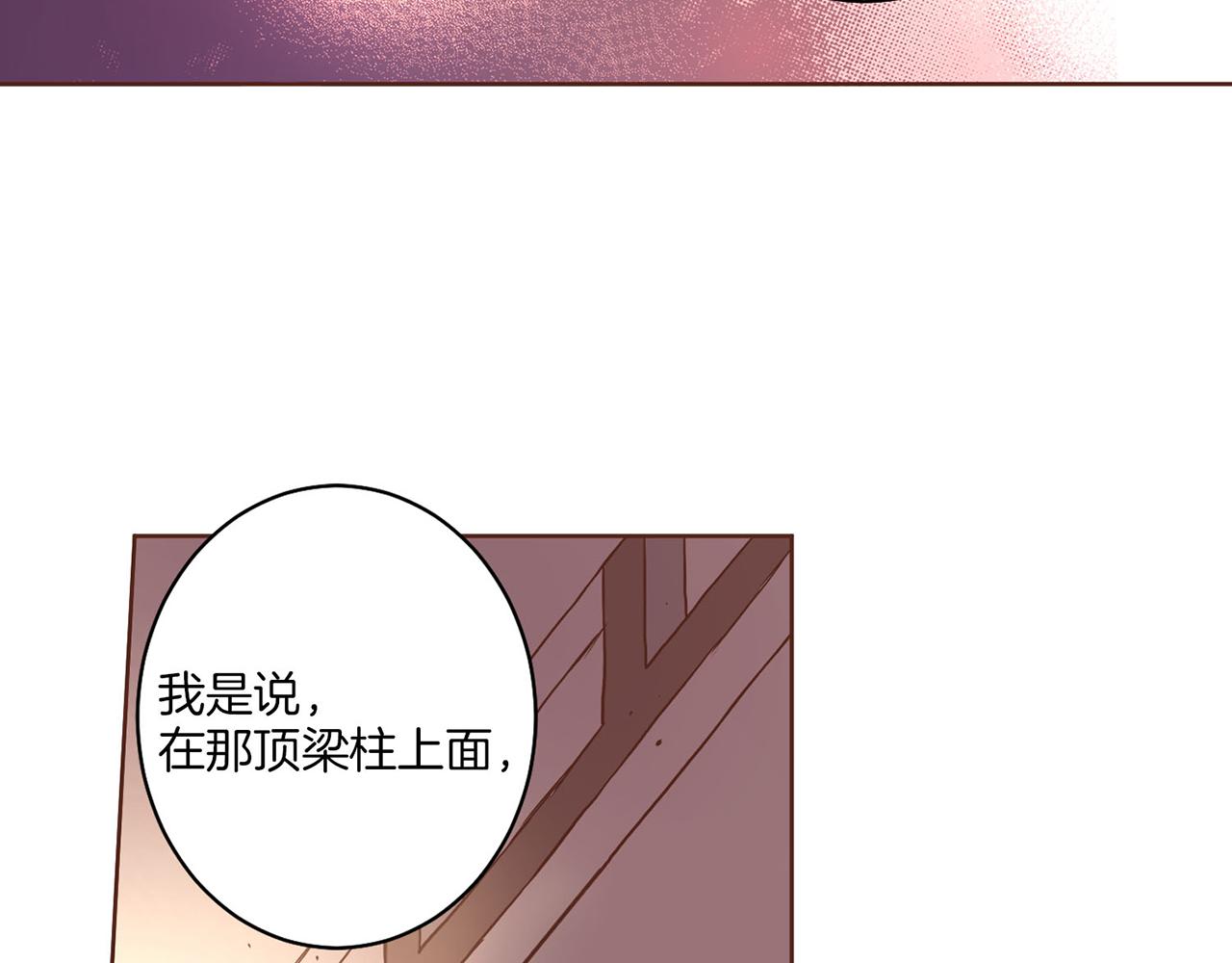 《雪中掉落的花》第10话 书阁奇闻 第35页