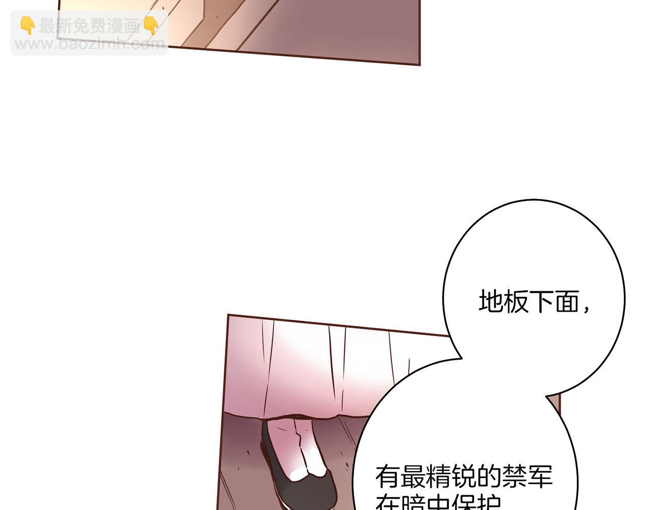《雪中掉落的花》第10话 书阁奇闻 第36页