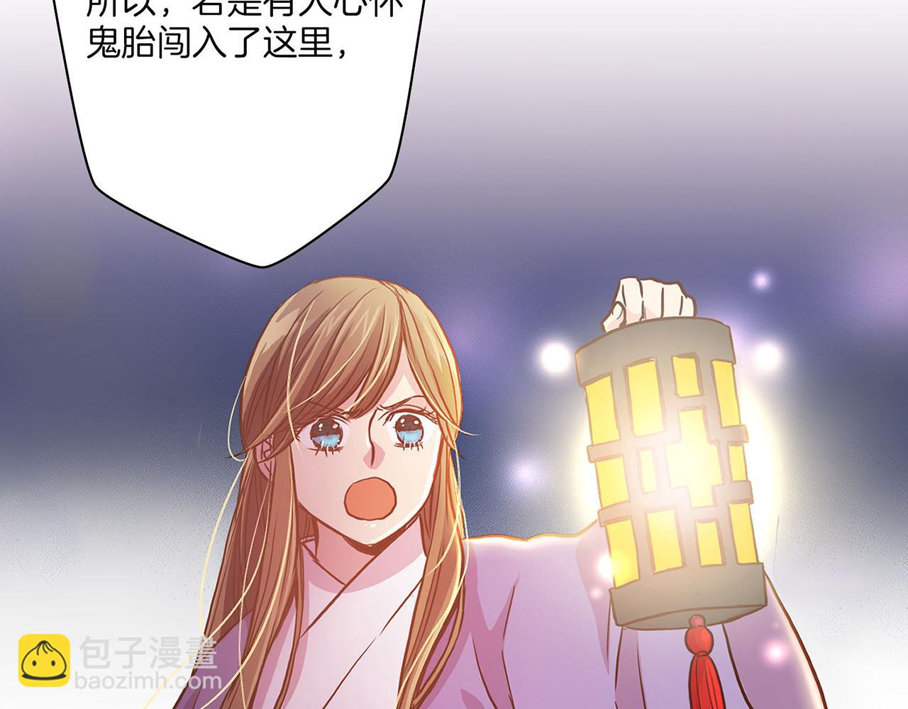 《雪中掉落的花》第10话 书阁奇闻 第38页