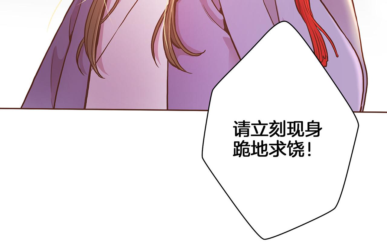 《雪中掉落的花》第10话 书阁奇闻 第39页