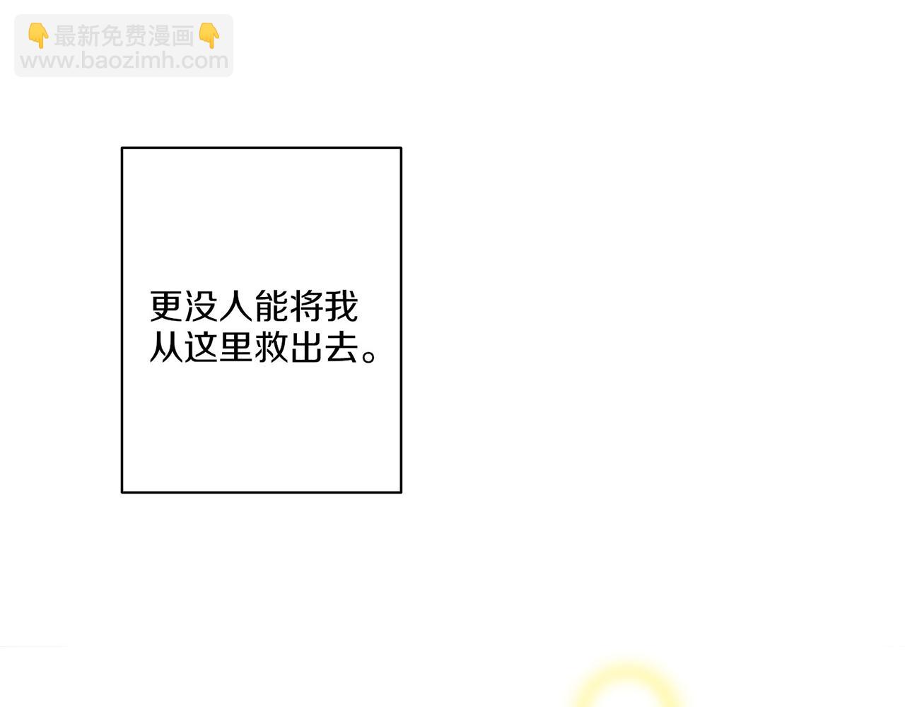 《雪中掉落的花》第10话 书阁奇闻 第3页