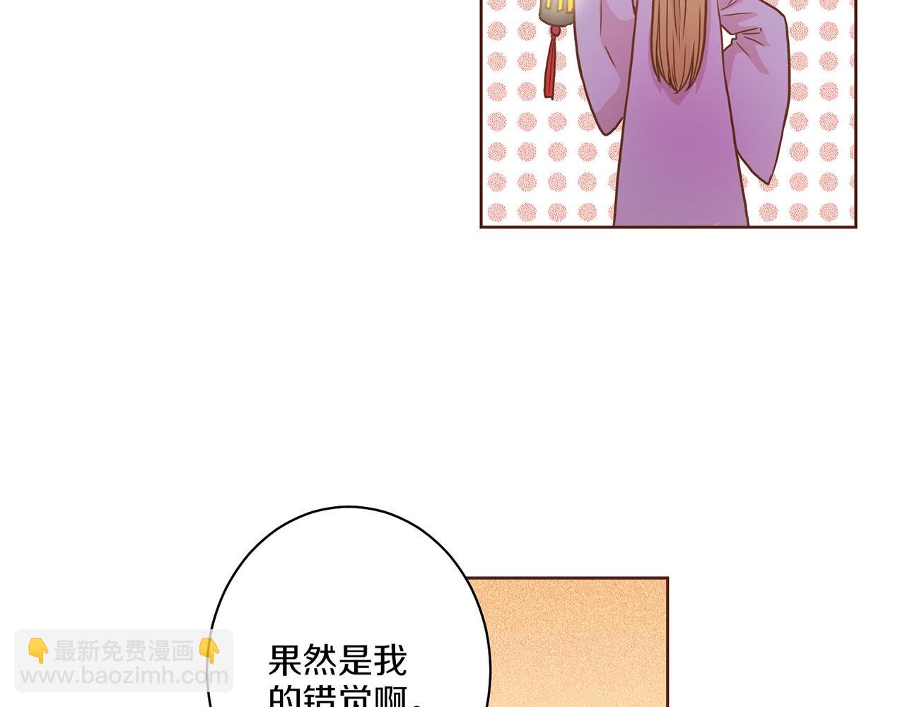 《雪中掉落的花》第10话 书阁奇闻 第41页