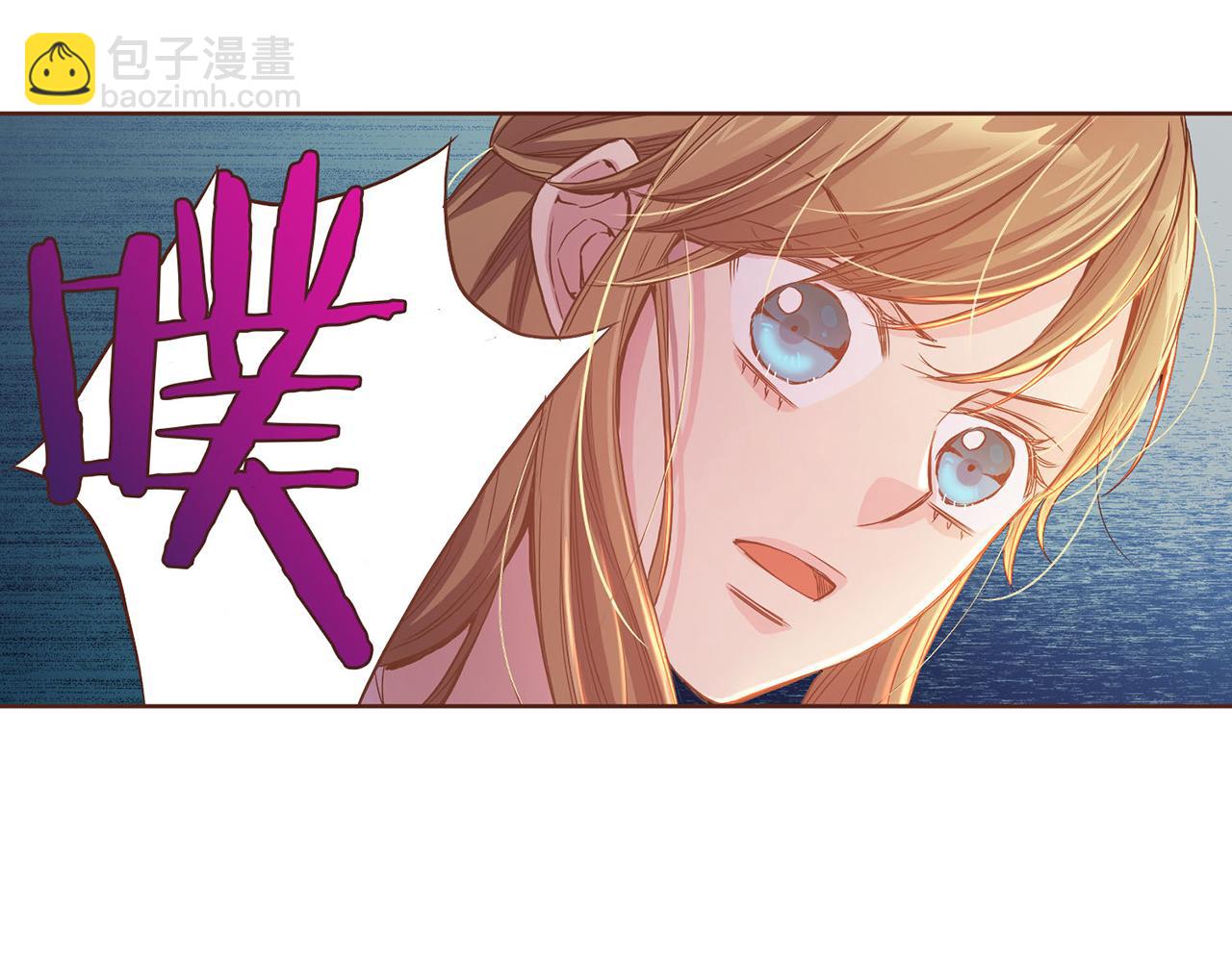 《雪中掉落的花》第10话 书阁奇闻 第43页