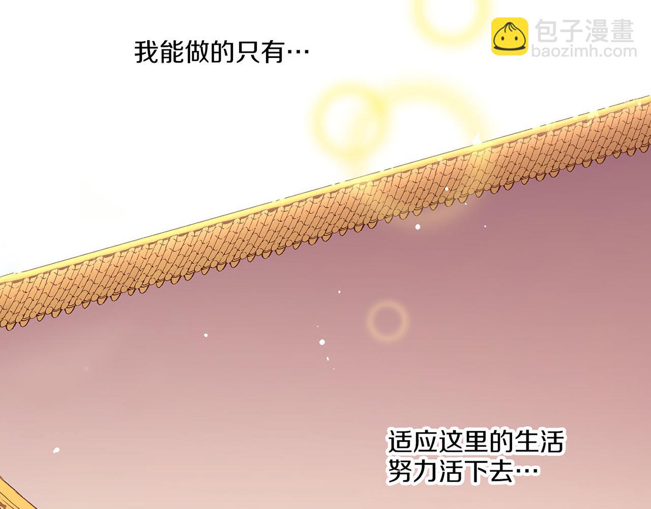 《雪中掉落的花》第10话 书阁奇闻 第4页