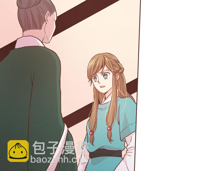 《雪中掉落的花》第9话 月下宴 第13页