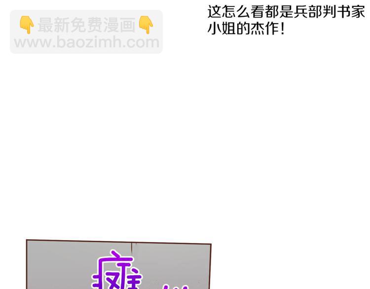 《雪中掉落的花》第9话 月下宴 第33页