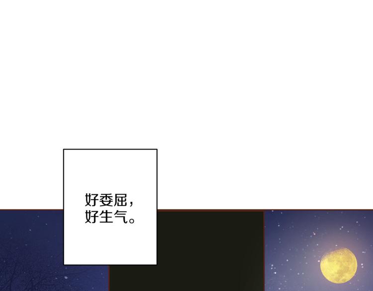 《雪中掉落的花》第9话 月下宴 第37页