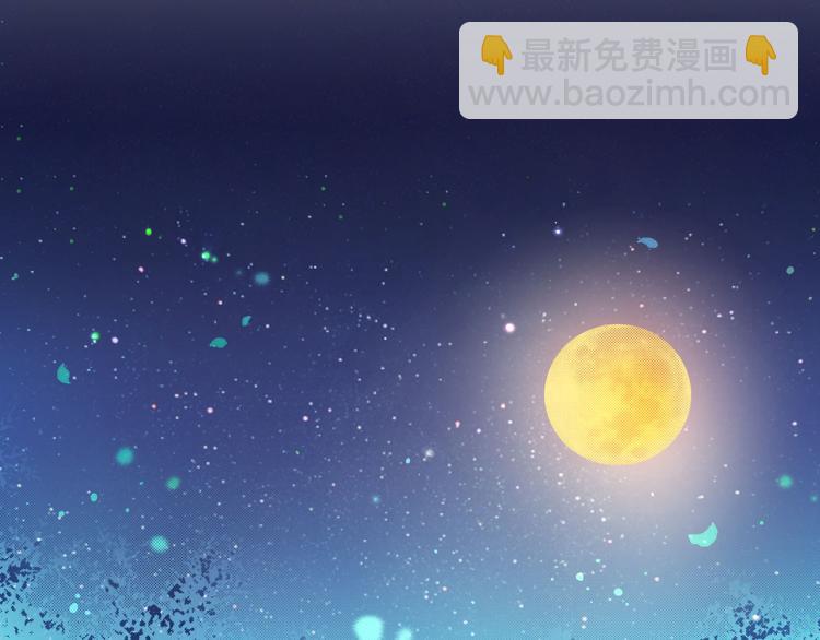 《雪中掉落的花》第9话 月下宴 第40页