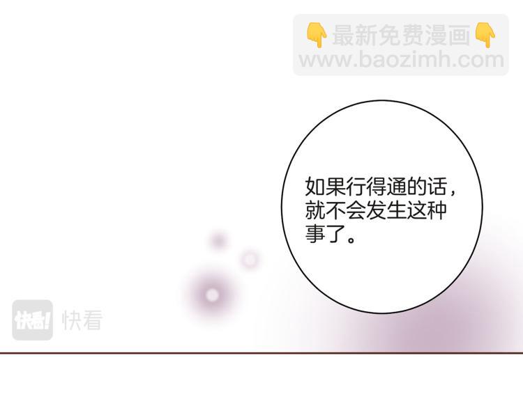 《雪中掉落的花》第8话 羞耻之心 第15页