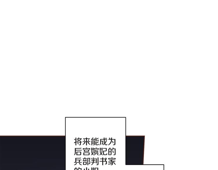 《雪中掉落的花》第8话 羞耻之心 第16页