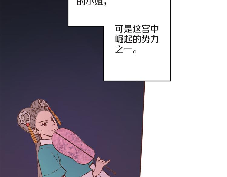 《雪中掉落的花》第8话 羞耻之心 第17页
