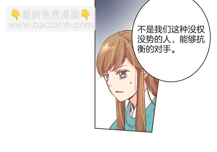 《雪中掉落的花》第8话 羞耻之心 第20页