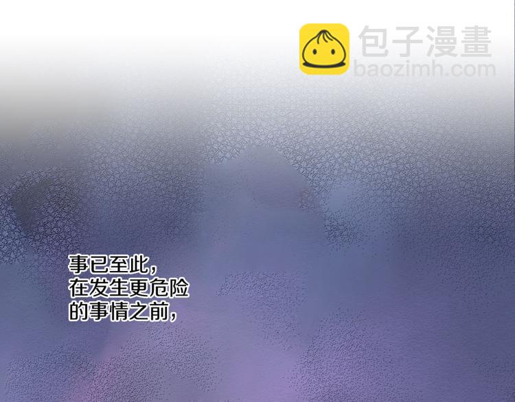 《雪中掉落的花》第8话 羞耻之心 第21页