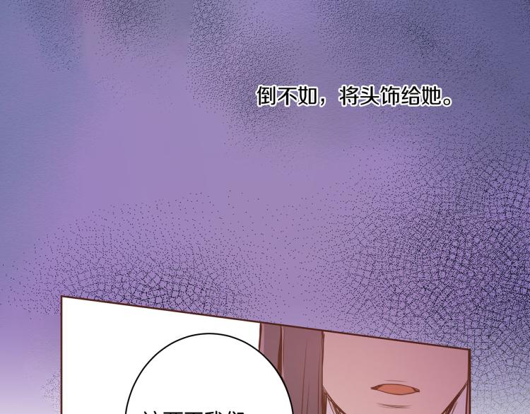 《雪中掉落的花》第8话 羞耻之心 第22页