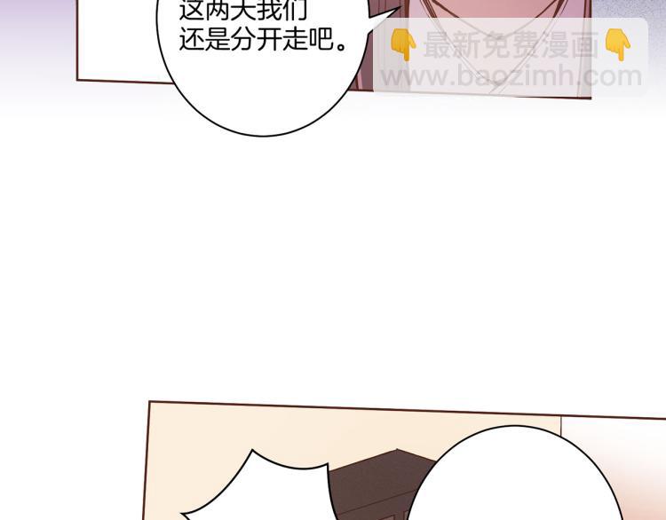 《雪中掉落的花》第8话 羞耻之心 第23页