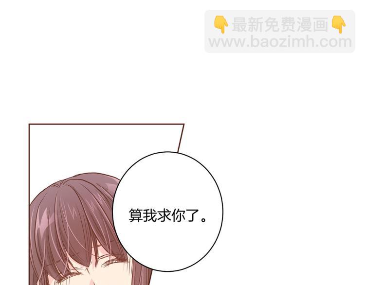 《雪中掉落的花》第8话 羞耻之心 第25页