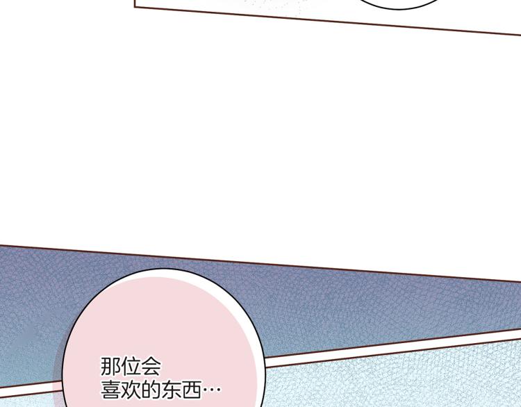《雪中掉落的花》第8话 羞耻之心 第2页