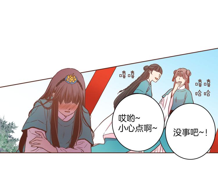 《雪中掉落的花》第8话 羞耻之心 第31页