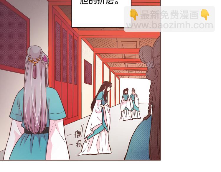 《雪中掉落的花》第8话 羞耻之心 第34页