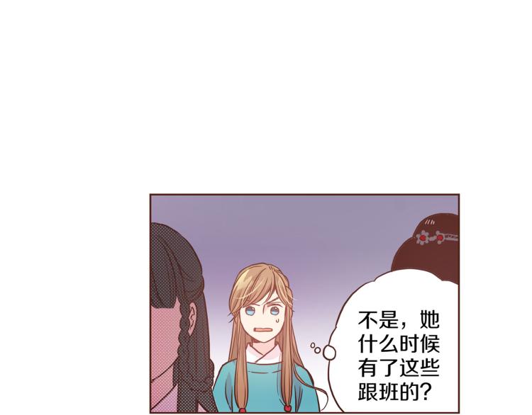 《雪中掉落的花》第8话 羞耻之心 第35页