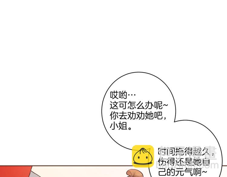 《雪中掉落的花》第8话 羞耻之心 第36页