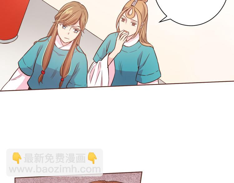 《雪中掉落的花》第8话 羞耻之心 第37页