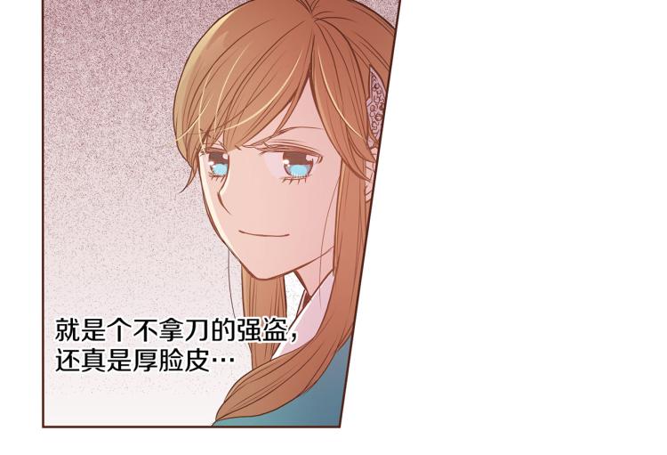 《雪中掉落的花》第8话 羞耻之心 第38页