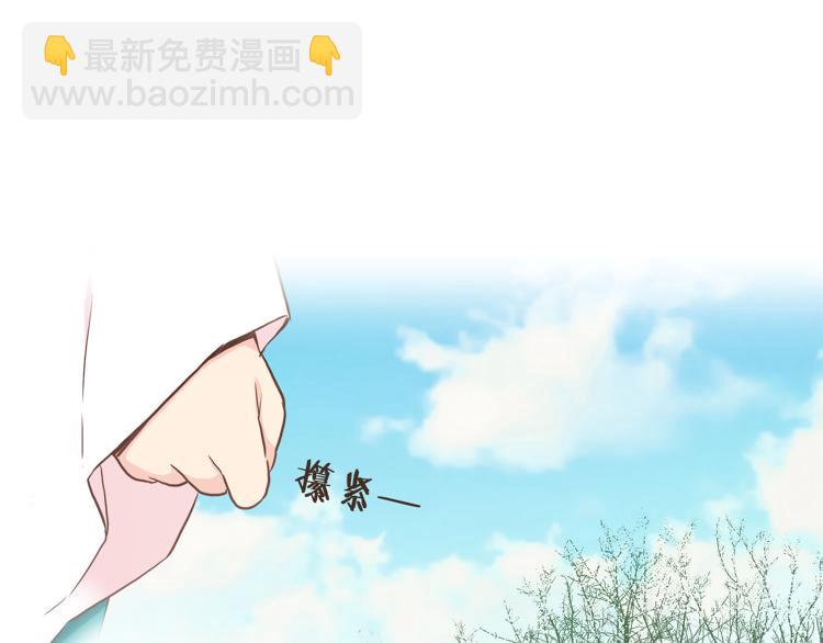 《雪中掉落的花》第8话 羞耻之心 第39页