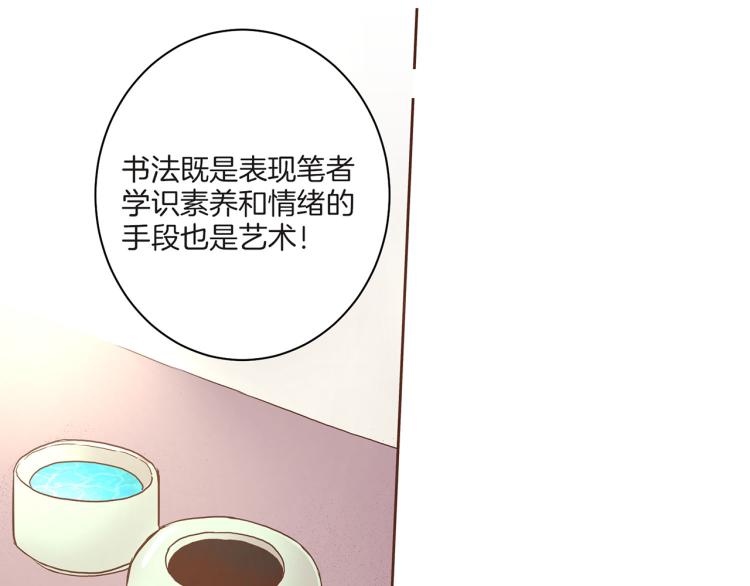 《雪中掉落的花》第8话 羞耻之心 第41页