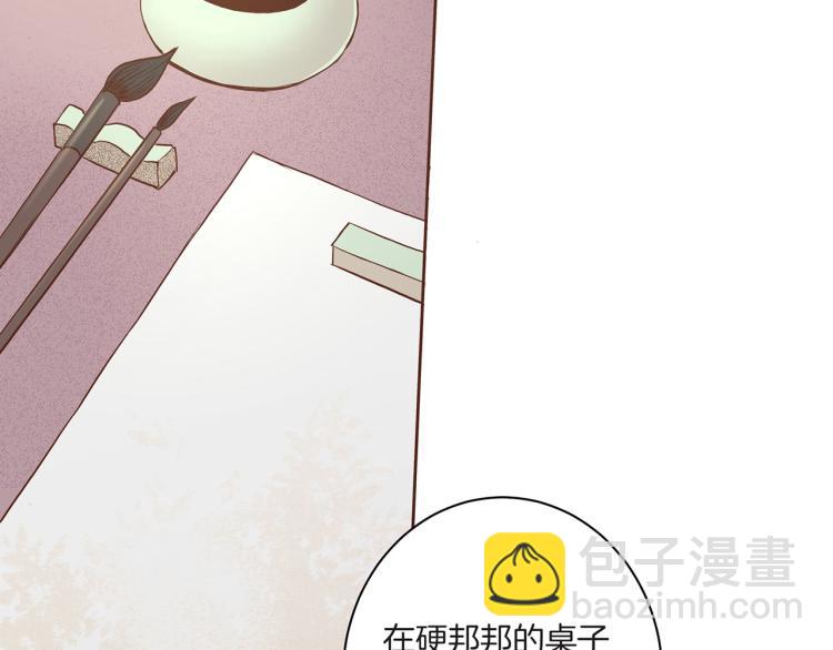 《雪中掉落的花》第8话 羞耻之心 第42页