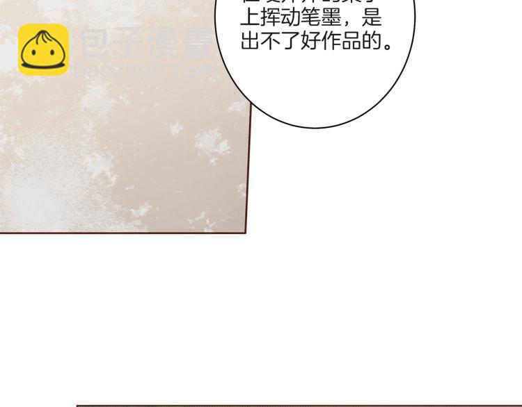 《雪中掉落的花》第8话 羞耻之心 第43页