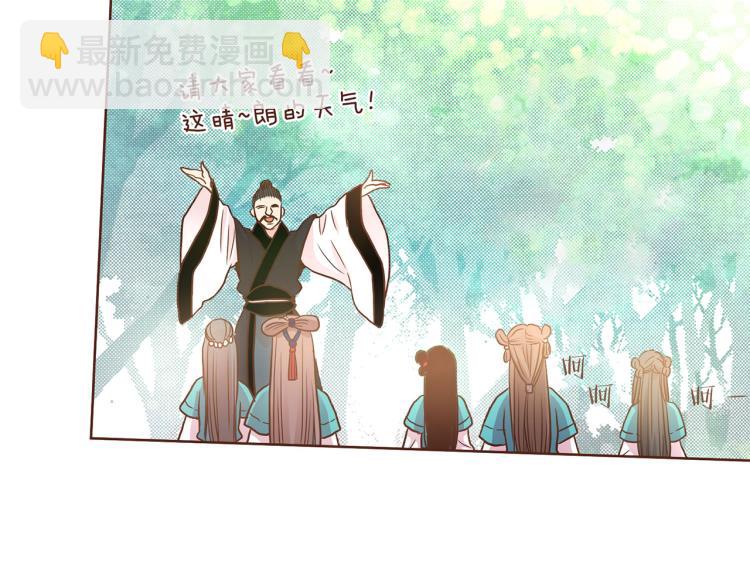 《雪中掉落的花》第8话 羞耻之心 第44页