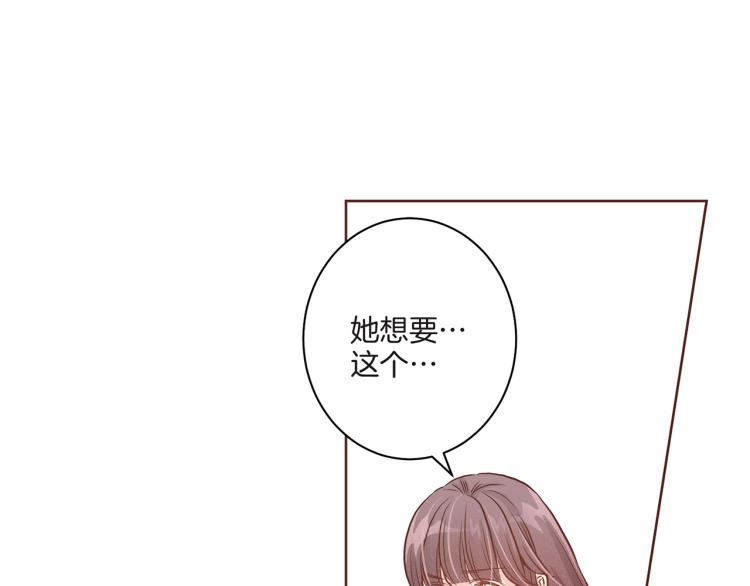 《雪中掉落的花》第8话 羞耻之心 第9页