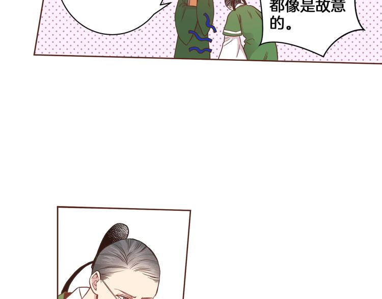 《雪中掉落的花》第12话 一切都是计划 第10页