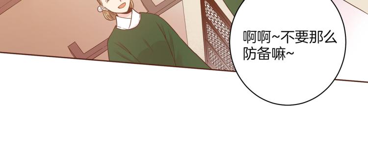 《雪中掉落的花》第12话 一切都是计划 第15页
