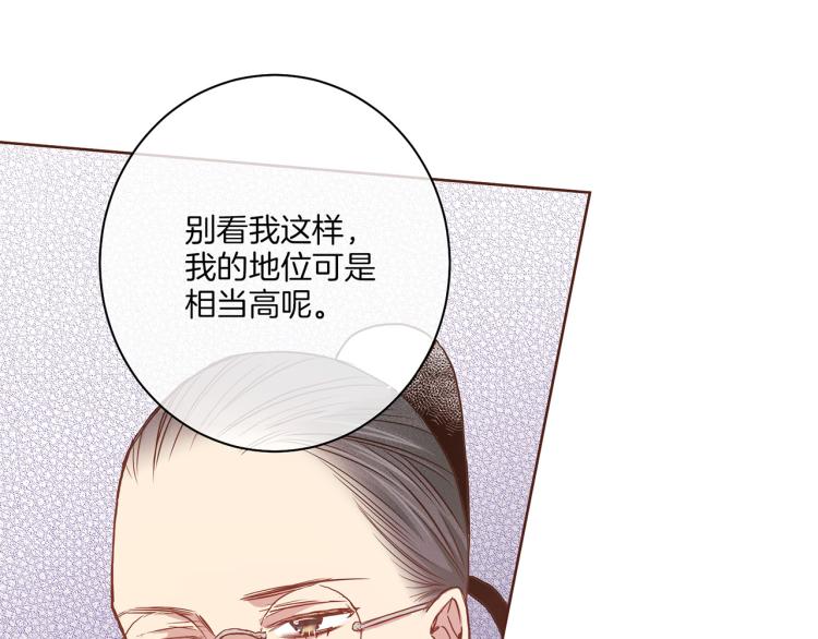 《雪中掉落的花》第12话 一切都是计划 第16页