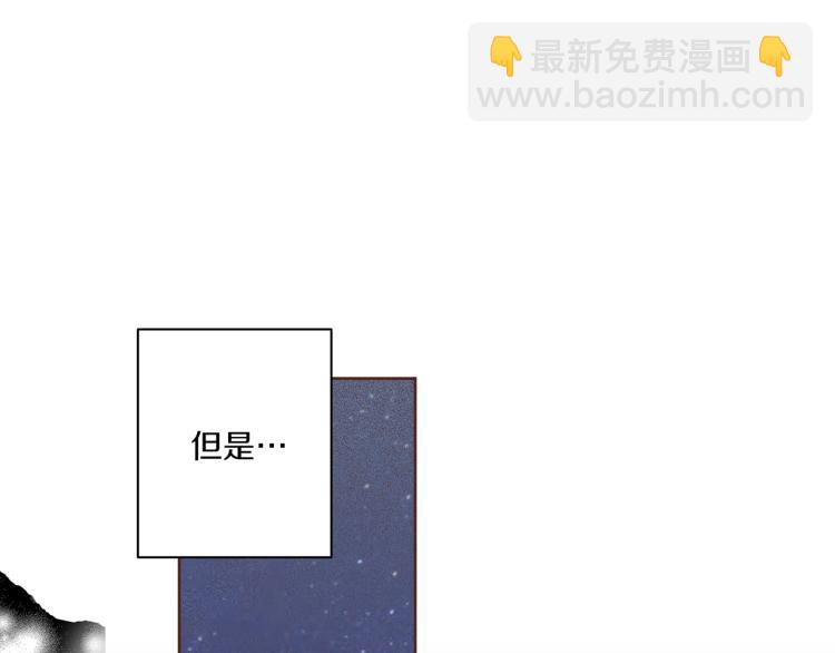 《雪中掉落的花》第12话 一切都是计划 第22页