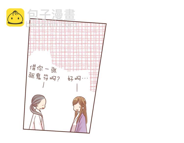 《雪中掉落的花》第12话 一切都是计划 第28页