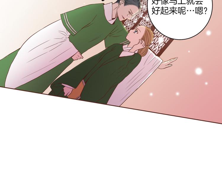 《雪中掉落的花》第12话 一切都是计划 第2页