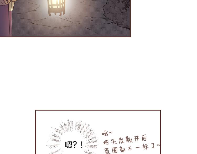 《雪中掉落的花》第12话 一切都是计划 第33页