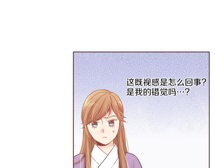 《雪中掉落的花》第12话 一切都是计划 第35页