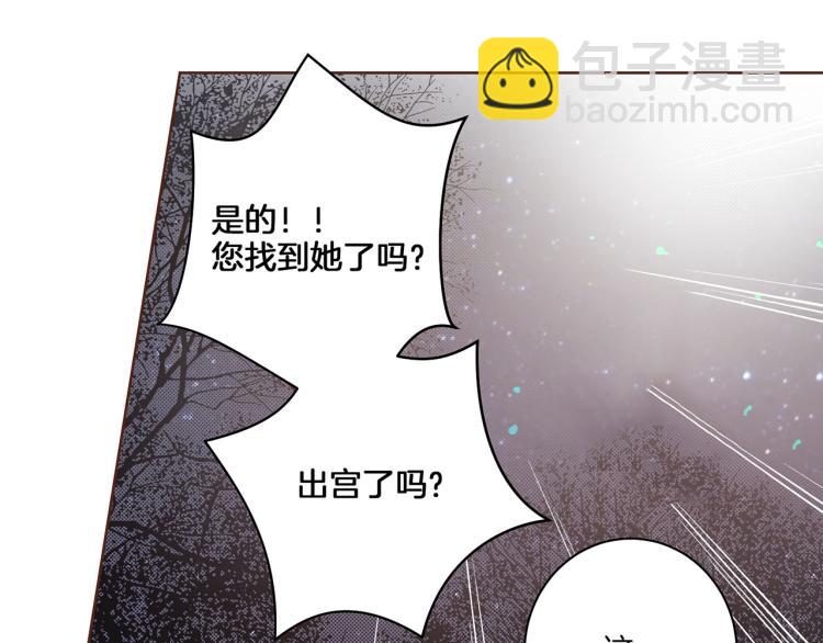 《雪中掉落的花》第12话 一切都是计划 第38页