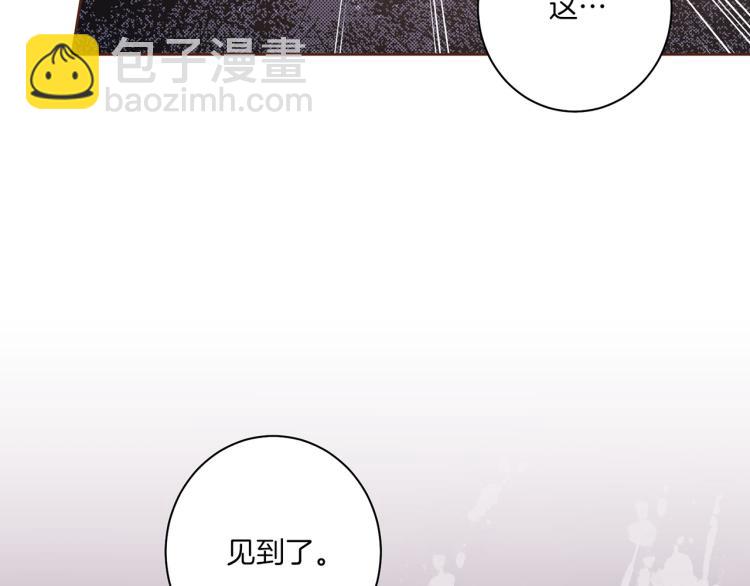 《雪中掉落的花》第12话 一切都是计划 第39页