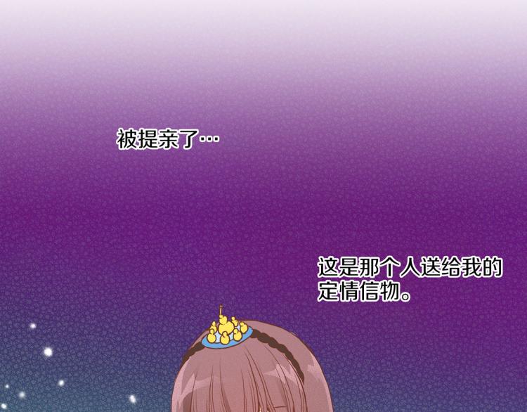 《雪中掉落的花》第12话 一切都是计划 第49页