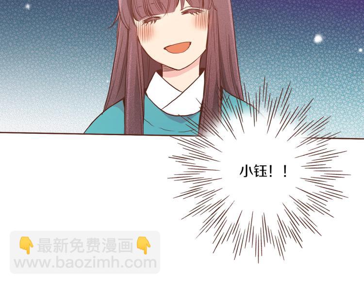 《雪中掉落的花》第12话 一切都是计划 第50页