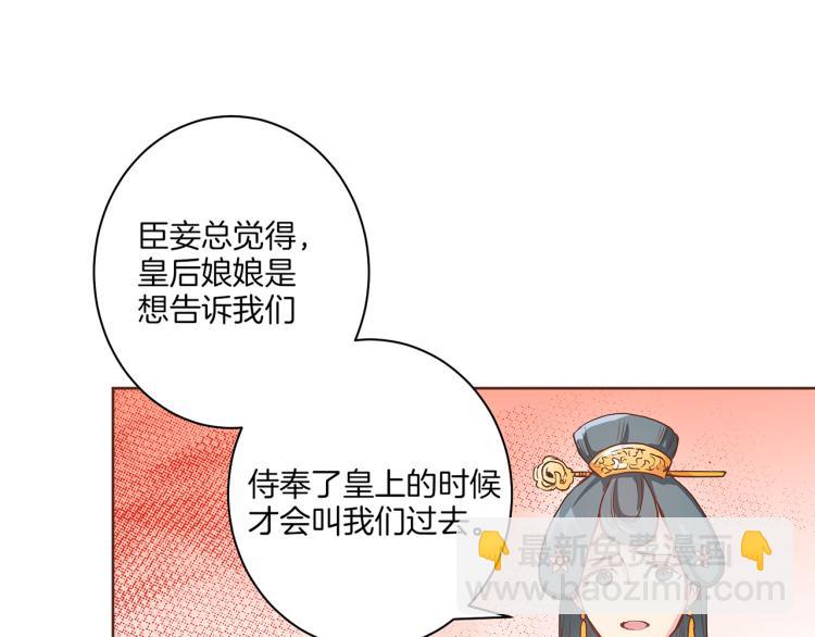 《雪中掉落的花》第14话 重遇小钰！ 第21页